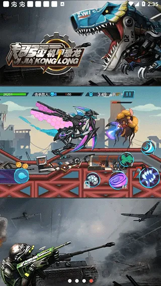 ��ǿ���׿���(���׿���ս����Ϸ)v2.0 �ֻ����ͼ1
