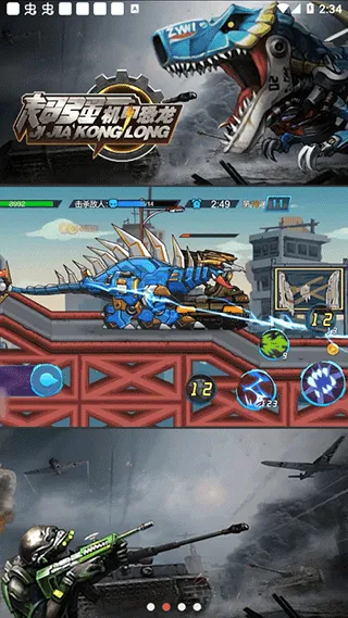 ��ǿ���׿���(���׿���ս����Ϸ)v2.0 �ֻ����ͼ3