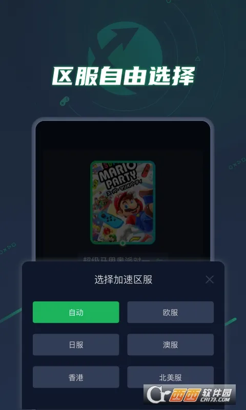 Ѹ����������2026���°汾v2.4.16.1 ��׿���ͼ4
