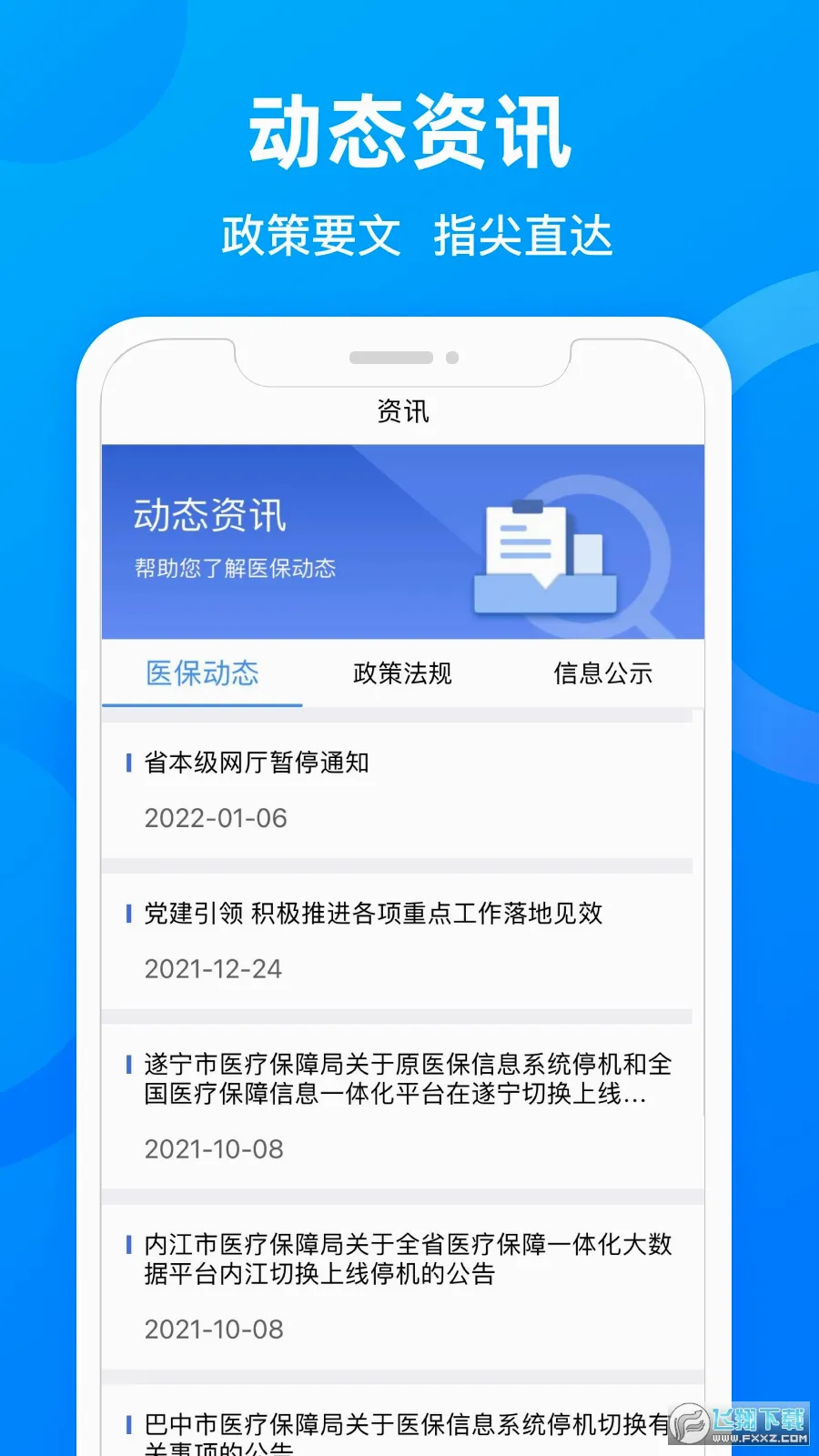 �Ĵ�ҽ��(ҽ����������)v1.7.11 �ֻ����ͼ0