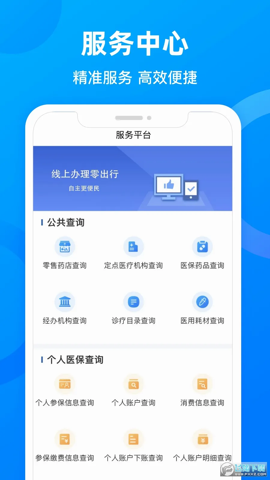 �Ĵ�ҽ��(ҽ����������)v1.7.11 �ֻ����ͼ2