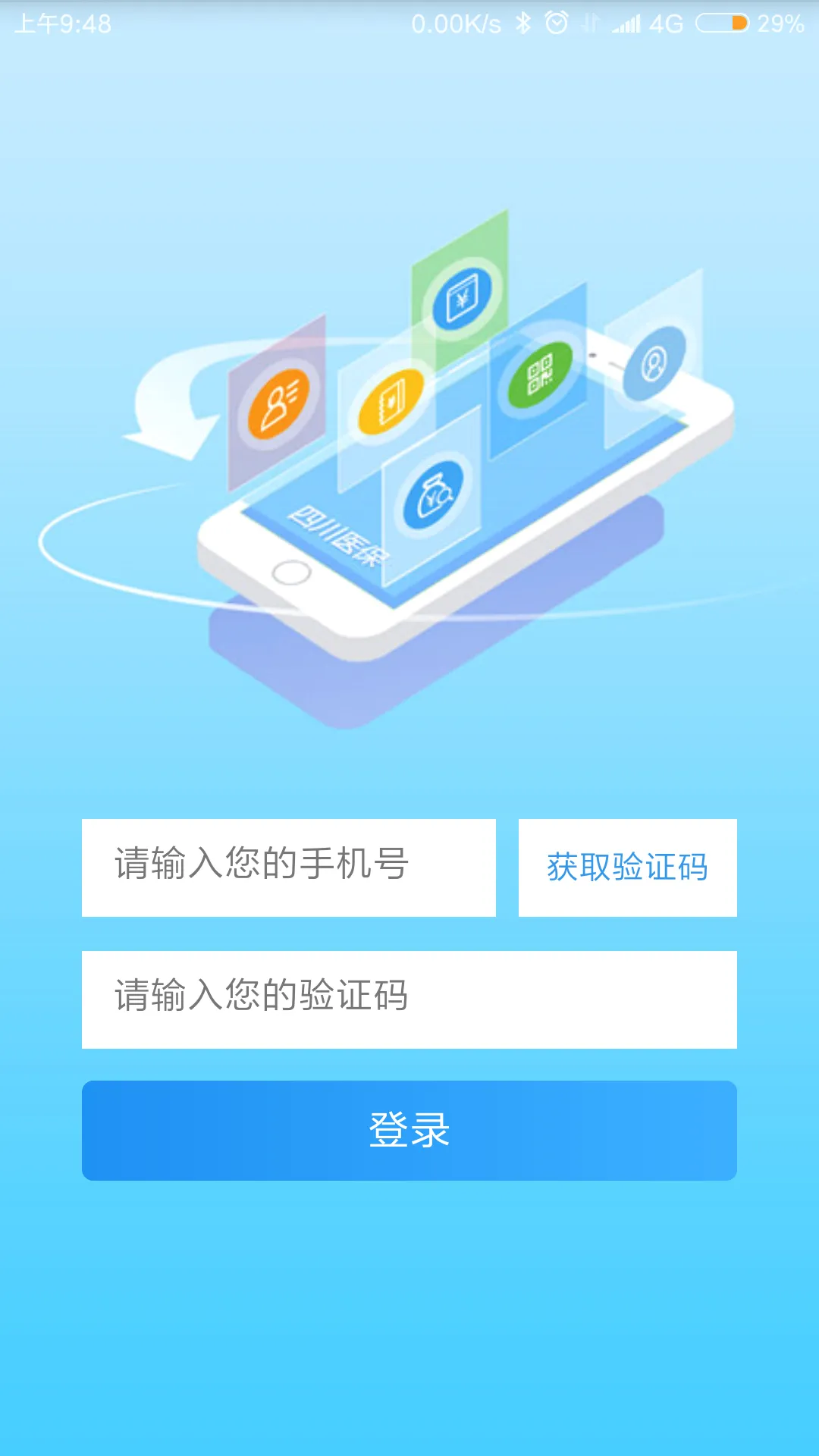 �Ĵ�ҽ��(ҽ����������)v1.7.11 �ֻ����ͼ4