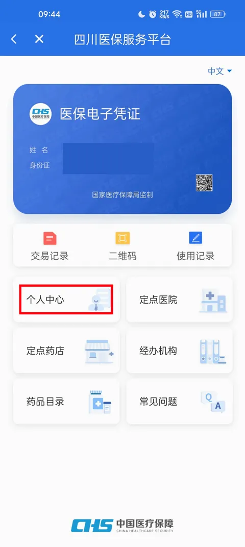 �Ĵ�ҽ��(ҽ����������)