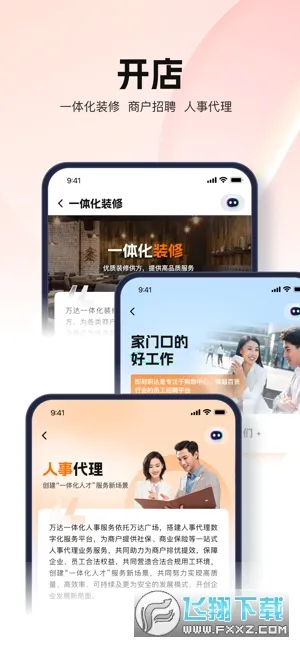 ����ǻ���ҵ2026�ٷ����°汾v1.4.0 ��׿���ͼ0