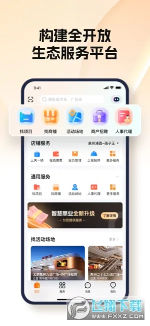 ����ǻ���ҵ2026�ٷ����°汾v1.4.0 ��׿���ͼ1