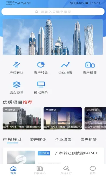 �㽻�����°�׿��v1.0.42 �ֻ����ͼ0