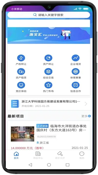 �㽻�����°�׿��v1.0.42 �ֻ����ͼ3