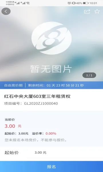 �㽻�����°�׿��v1.0.42 �ֻ����ͼ2