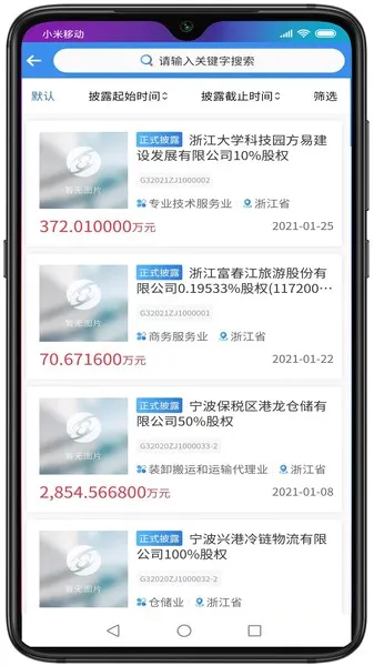 �㽻�����°�׿��v1.0.42 �ֻ����ͼ4