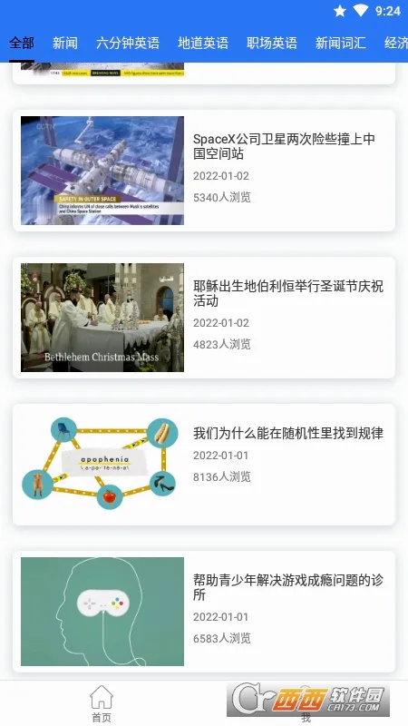 BBEӢ��(Ӣ��ѧϰ����)v1.3.6 ��Ѱ��ͼ1