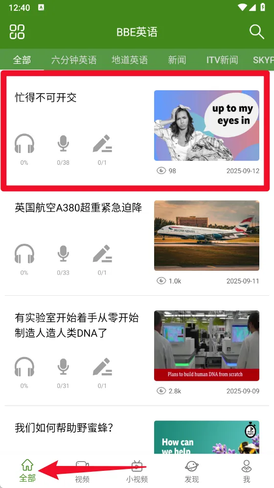 BBEӢ��(Ӣ��ѧϰ����)