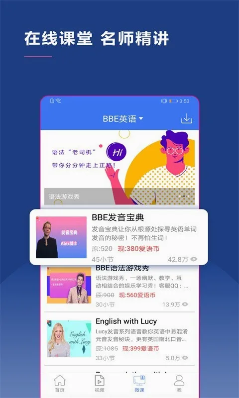 BBEӢ��(Ӣ��ѧϰ����)v1.3.6 ��Ѱ��ͼ4