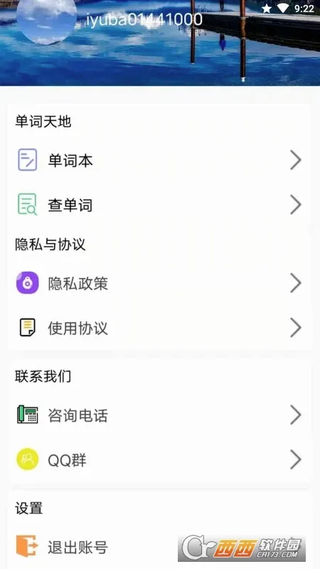 BBEӢ��(Ӣ��ѧϰ����)v1.3.6 ��Ѱ��ͼ3