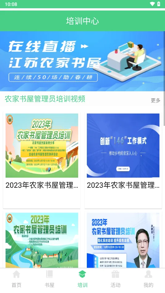 ����ʡũ������2026���°汾V1.2.3 ��׿���ͼ4