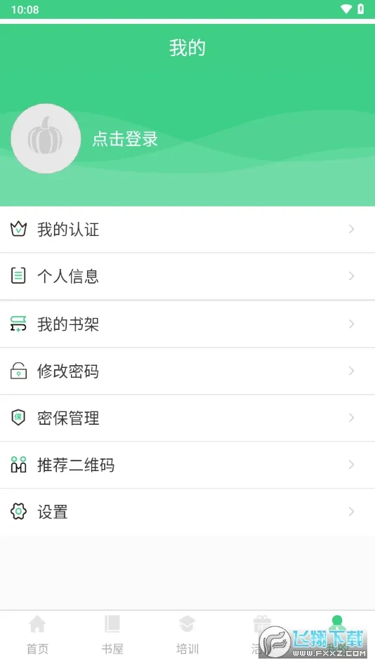����ʡũ������2026���°汾V1.2.3 ��׿���ͼ3