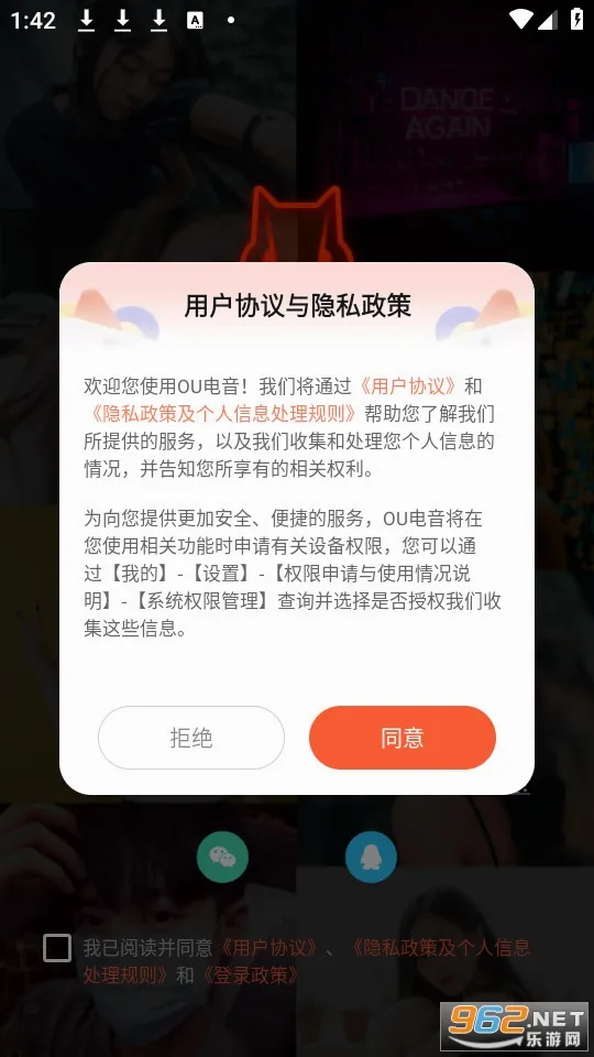 OU����(��������ƽ̨)v2.3.9 ��Ѱ��ͼ2