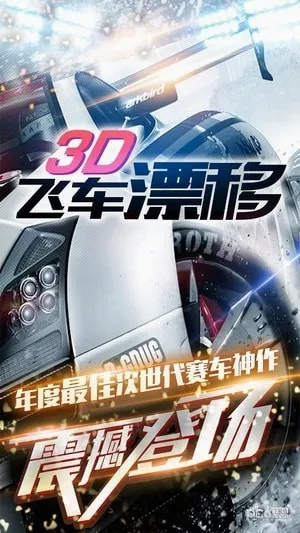 3D�ɳ�Ư��(3D��������)v1.4.43 ��Ѱ��ͼ2
