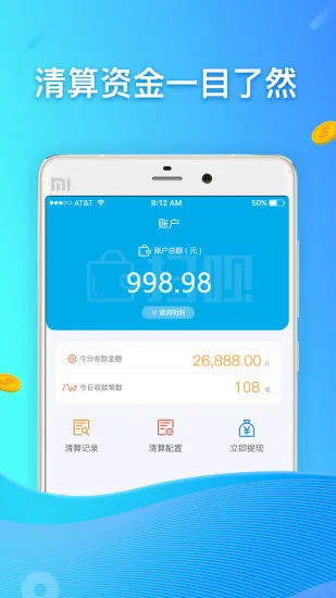 ɨ��(�̻��տ��)v4.5.32.0 ��׿���ͼ3