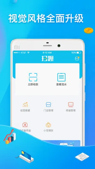 ɨ��(�̻��տ��)v4.5.32.0 ��׿���ͼ4