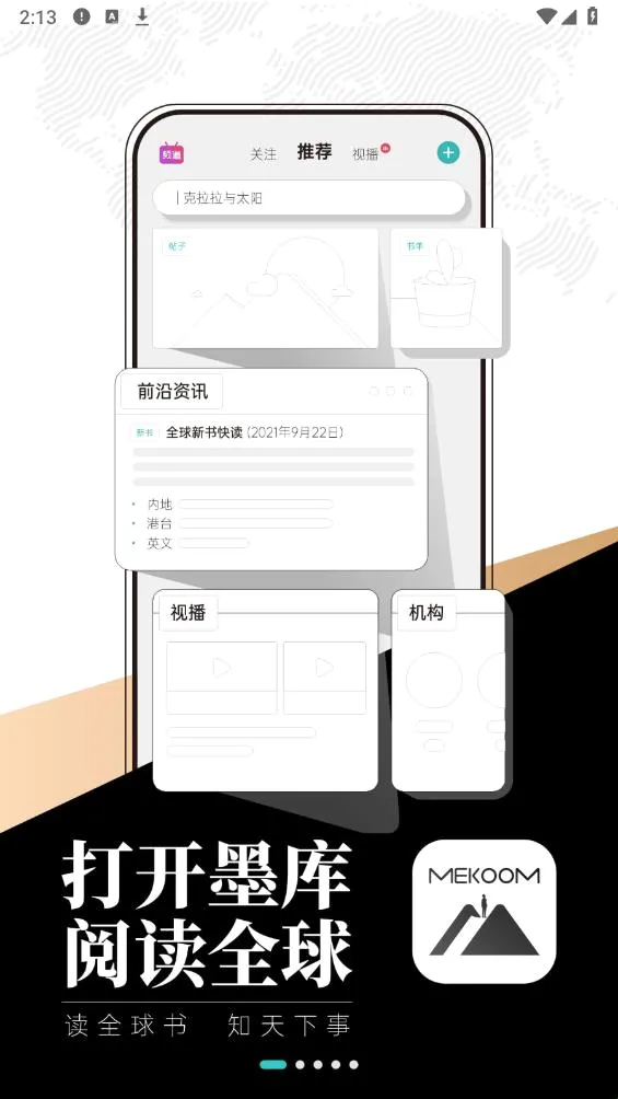 ī��(�Ķ��罻ƽ̨)v3.7.33 ��Ѱ��ͼ1