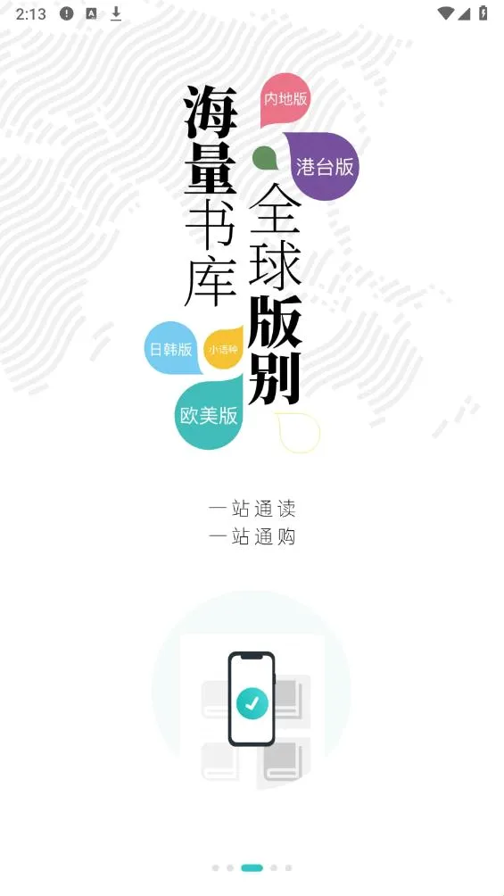 ī��(�Ķ��罻ƽ̨)v3.7.33 ��Ѱ��ͼ0