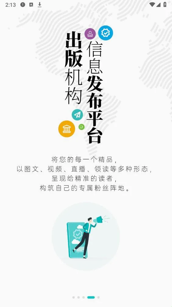 ī��(�Ķ��罻ƽ̨)v3.7.33 ��Ѱ��ͼ4
