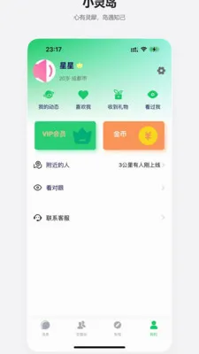 С�鵺�����ֻ���v1.1.0 ��Ѱ��ͼ3