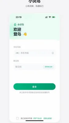 С�鵺�����ֻ���v1.1.0 ��Ѱ��ͼ1