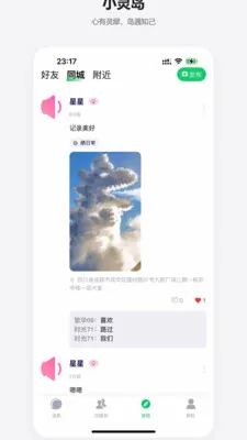С�鵺�����ֻ���v1.1.0 ��Ѱ��ͼ2