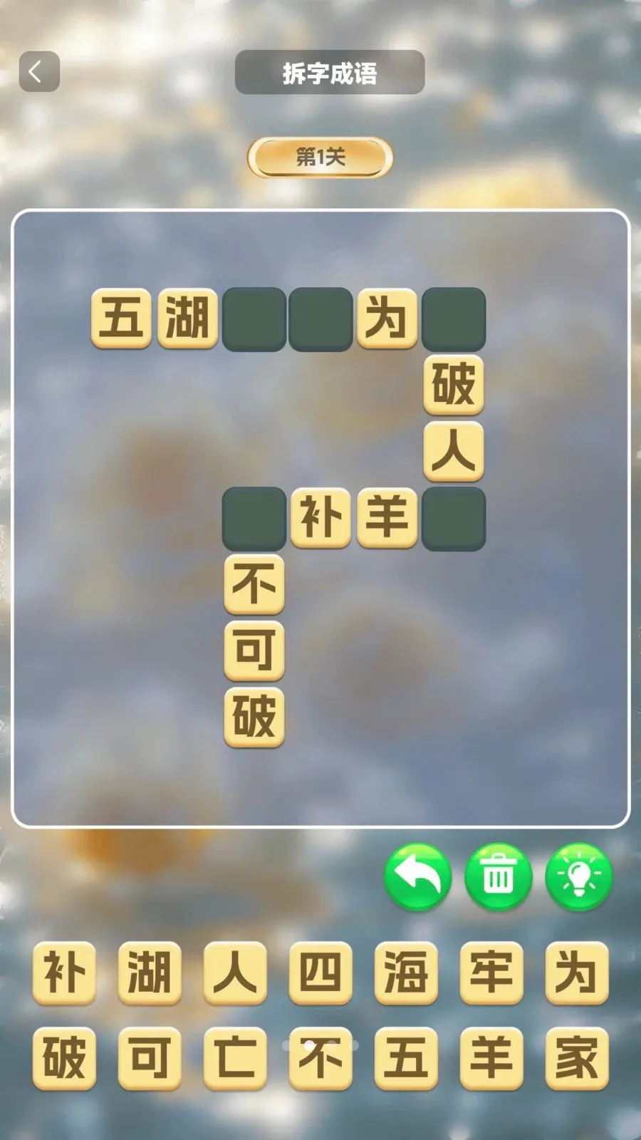 �����в�(Ȥζ֪ʶ��ս)v1.0.0 ��Ѱ��ͼ1