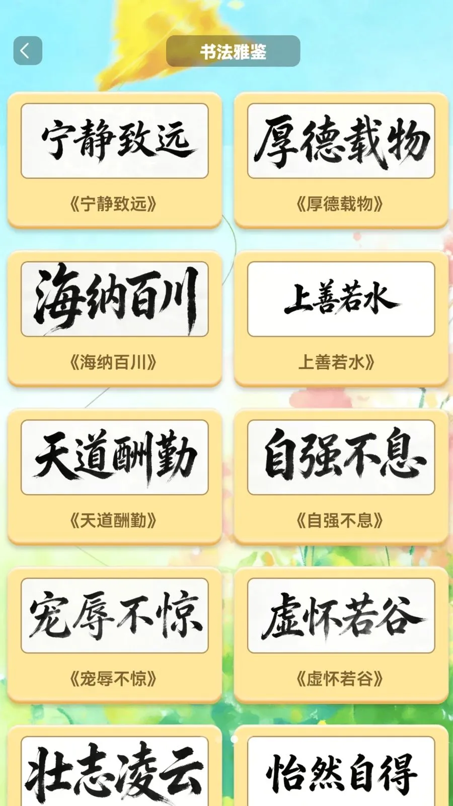 �����в�(Ȥζ֪ʶ��ս)v1.0.0 ��Ѱ��ͼ2