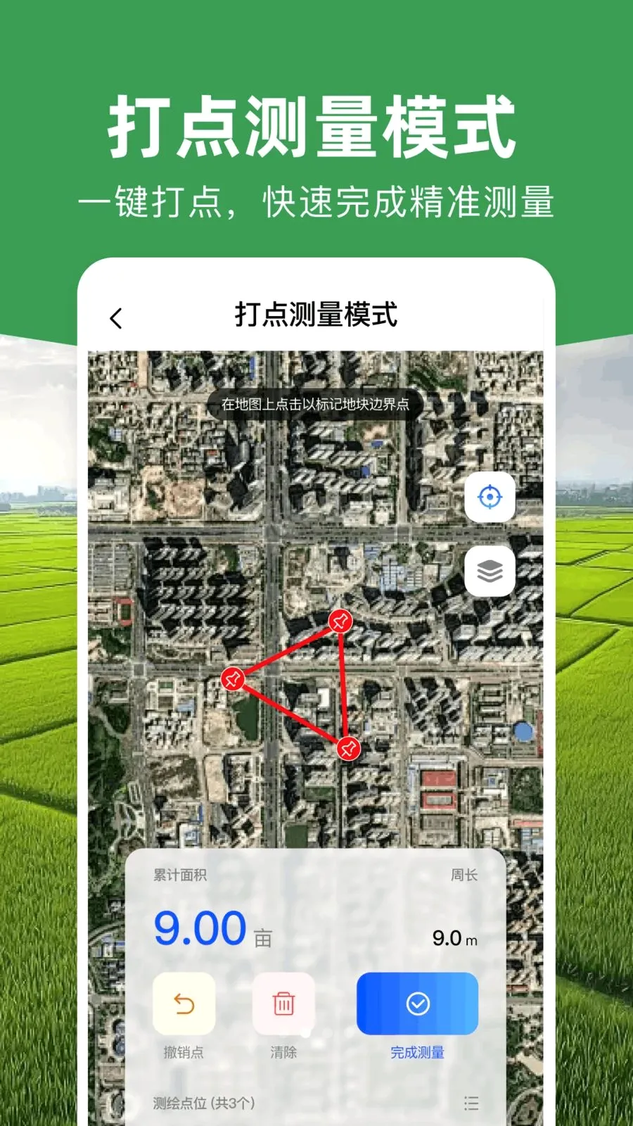 ���ܲ�Ķ�Ǵ�ʦ(ũ���������)v1.0.0 ��׿���ͼ1
