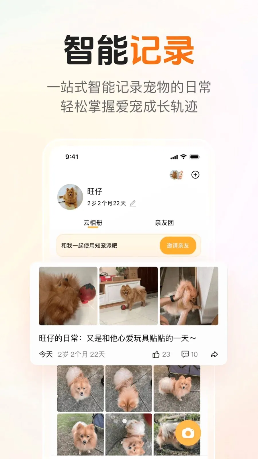 ��֪��(�����������)v1.1.1 �ֻ����ͼ1