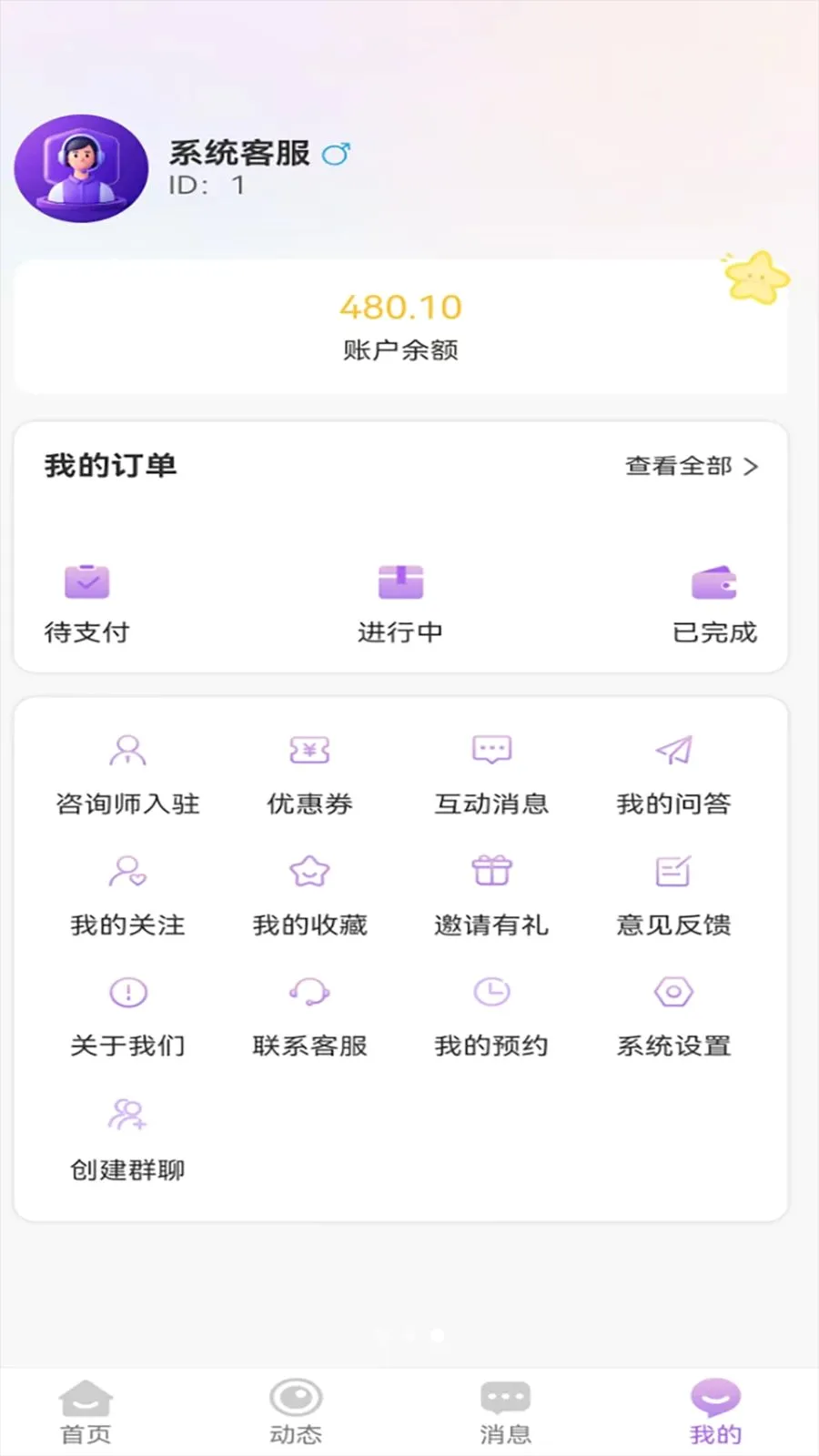 ɭ������(������ѯƽ̨)v1.32 ��׿���ͼ2