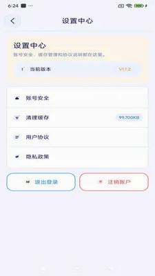 ����ͨѶ(��ʱͨѶ����)v3.9.9 ��Ѱ��ͼ0