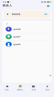 ����ͨѶ(��ʱͨѶ����)v3.9.9 ��Ѱ��ͼ3