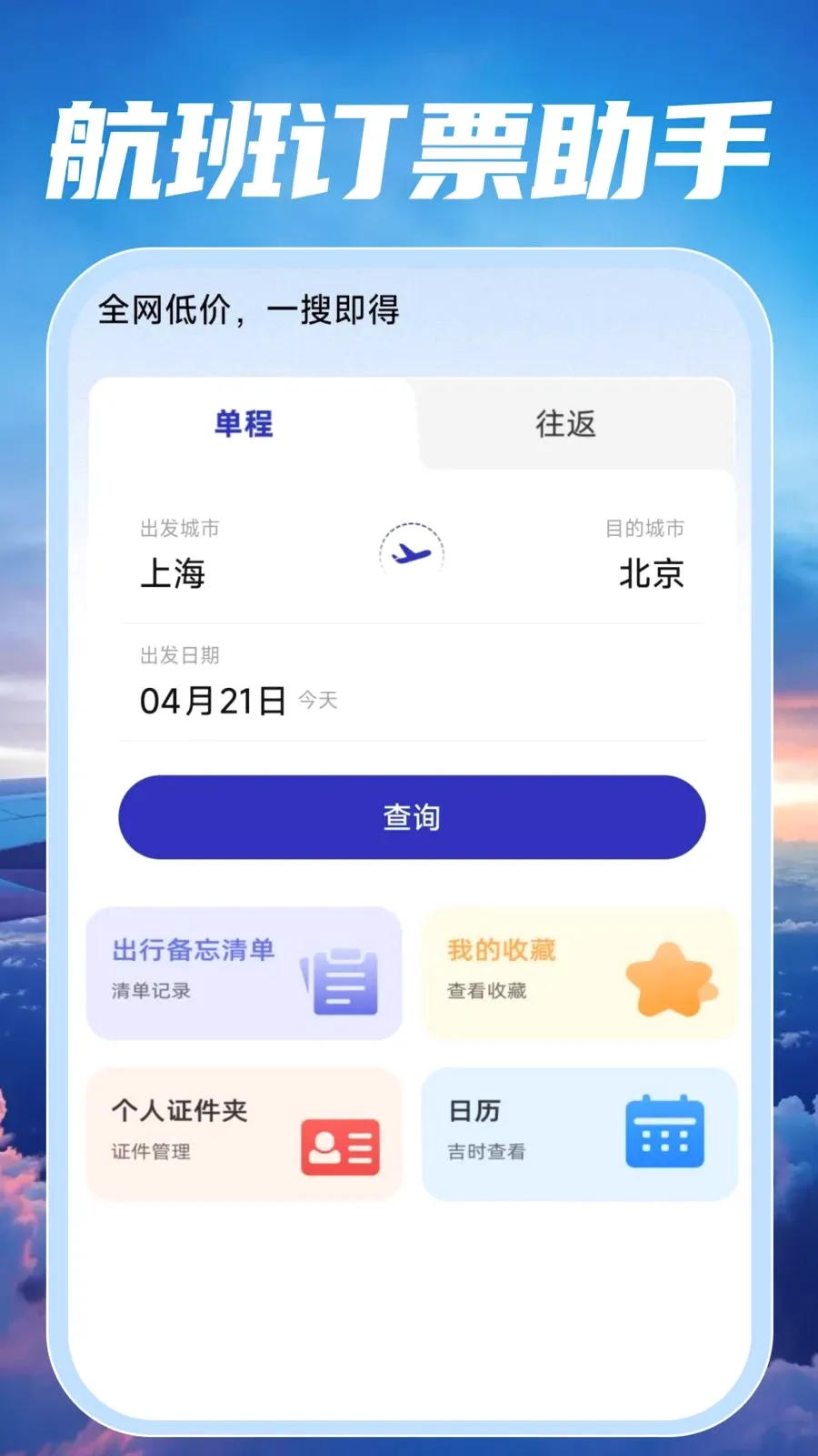 �ؼۺ��ඩƱ���(���й�������)v1.0.0 �ֻ����ͼ0