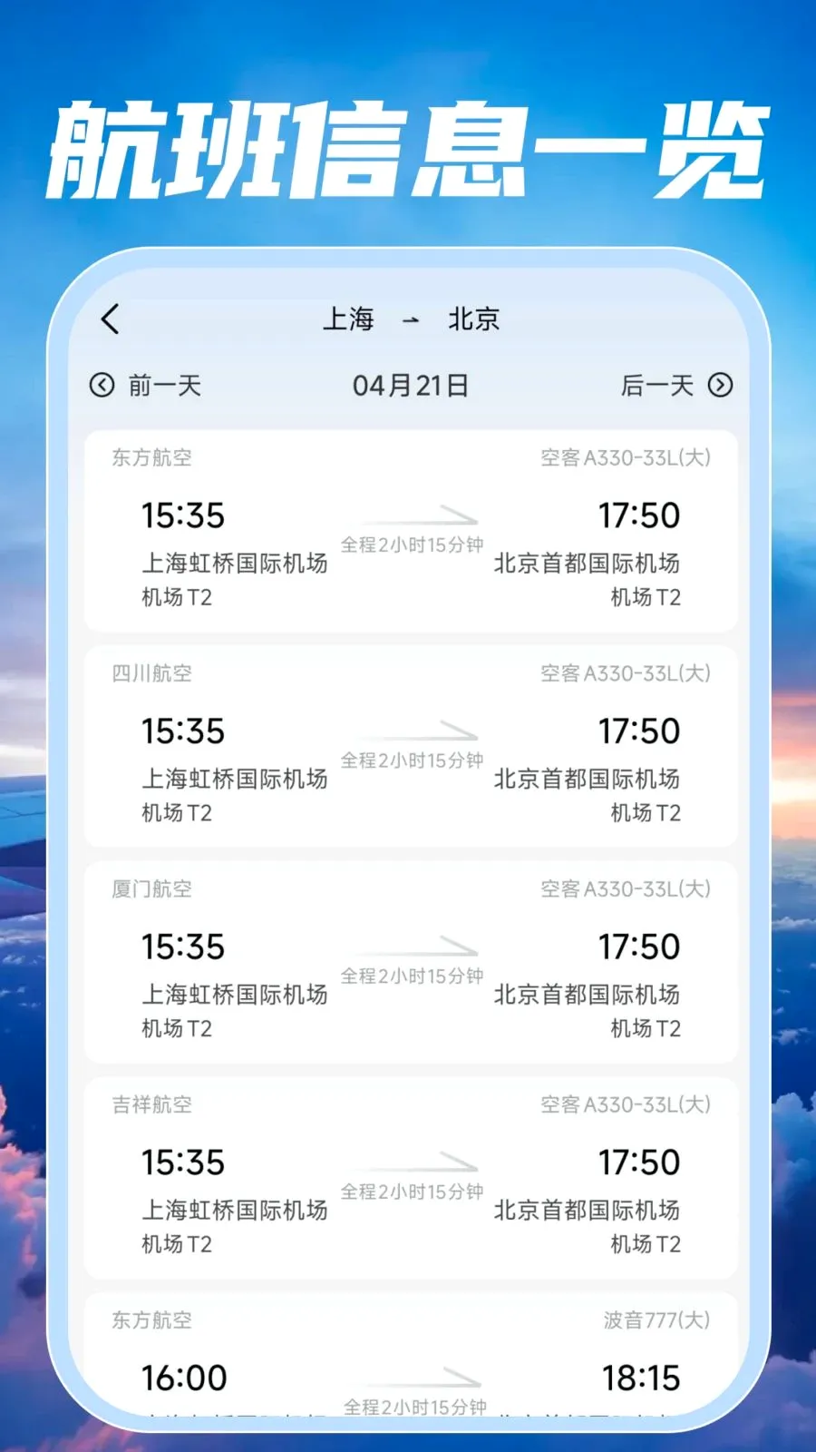 �ؼۺ��ඩƱ���(���й�������)v1.0.0 �ֻ����ͼ1