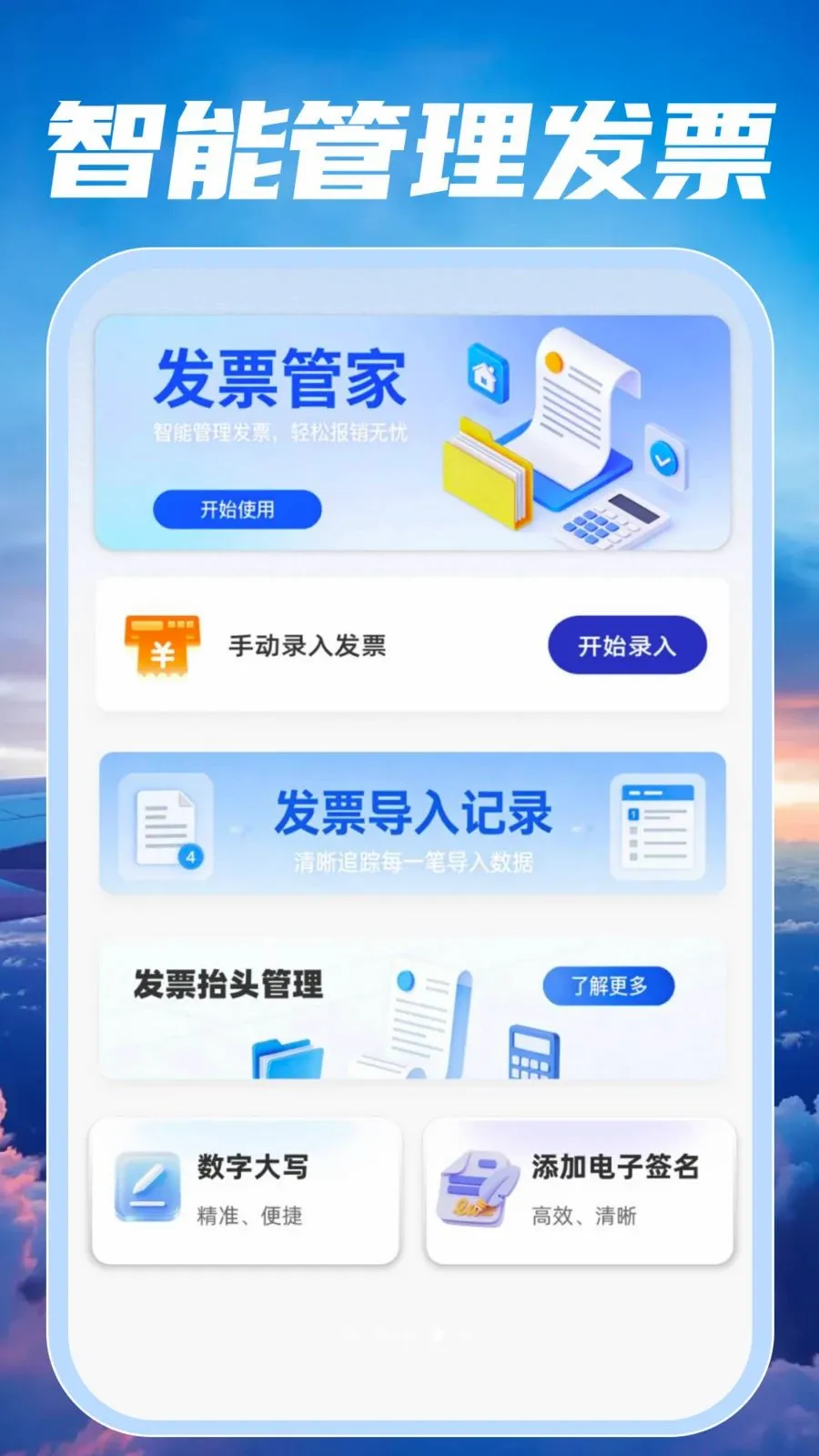 �ؼۺ��ඩƱ���(���й�������)v1.0.0 �ֻ����ͼ3
