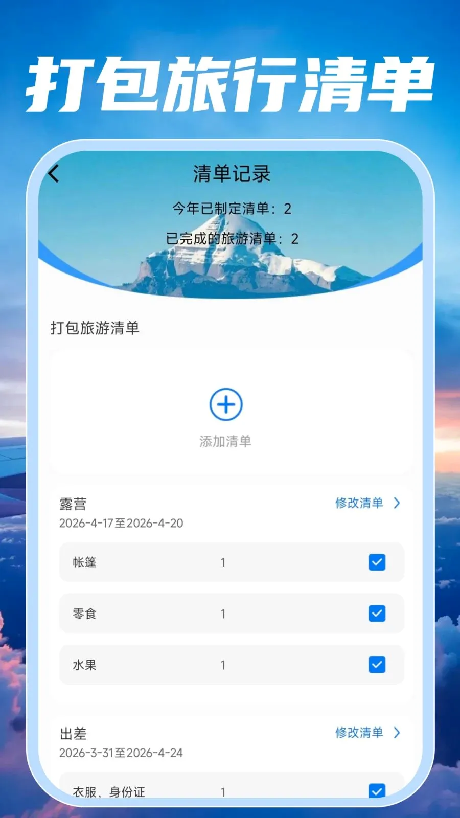�ؼۺ��ඩƱ���(���й�������)v1.0.0 �ֻ����ͼ2