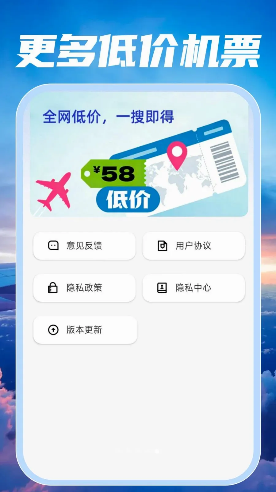 �ؼۺ��ඩƱ���(���й�������)v1.0.0 �ֻ����ͼ4