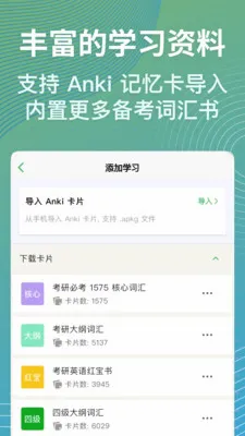 ���ټ�(ѧϰ��������)v1.5.5.cn ��Ѱ��ͼ3