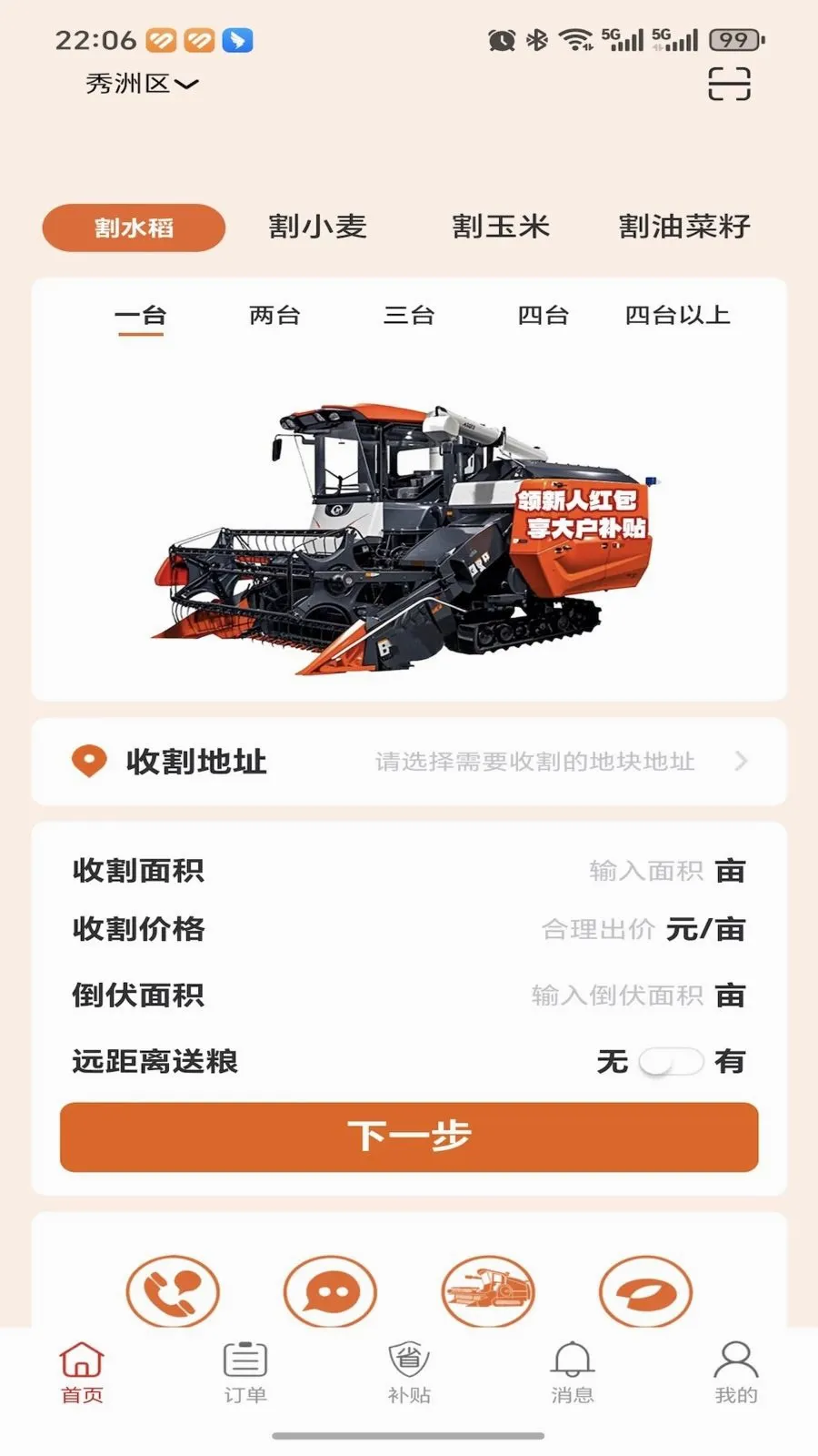�ȸ��ũ����2026�ٷ����°汾v1.0.0 ��׿���ͼ0