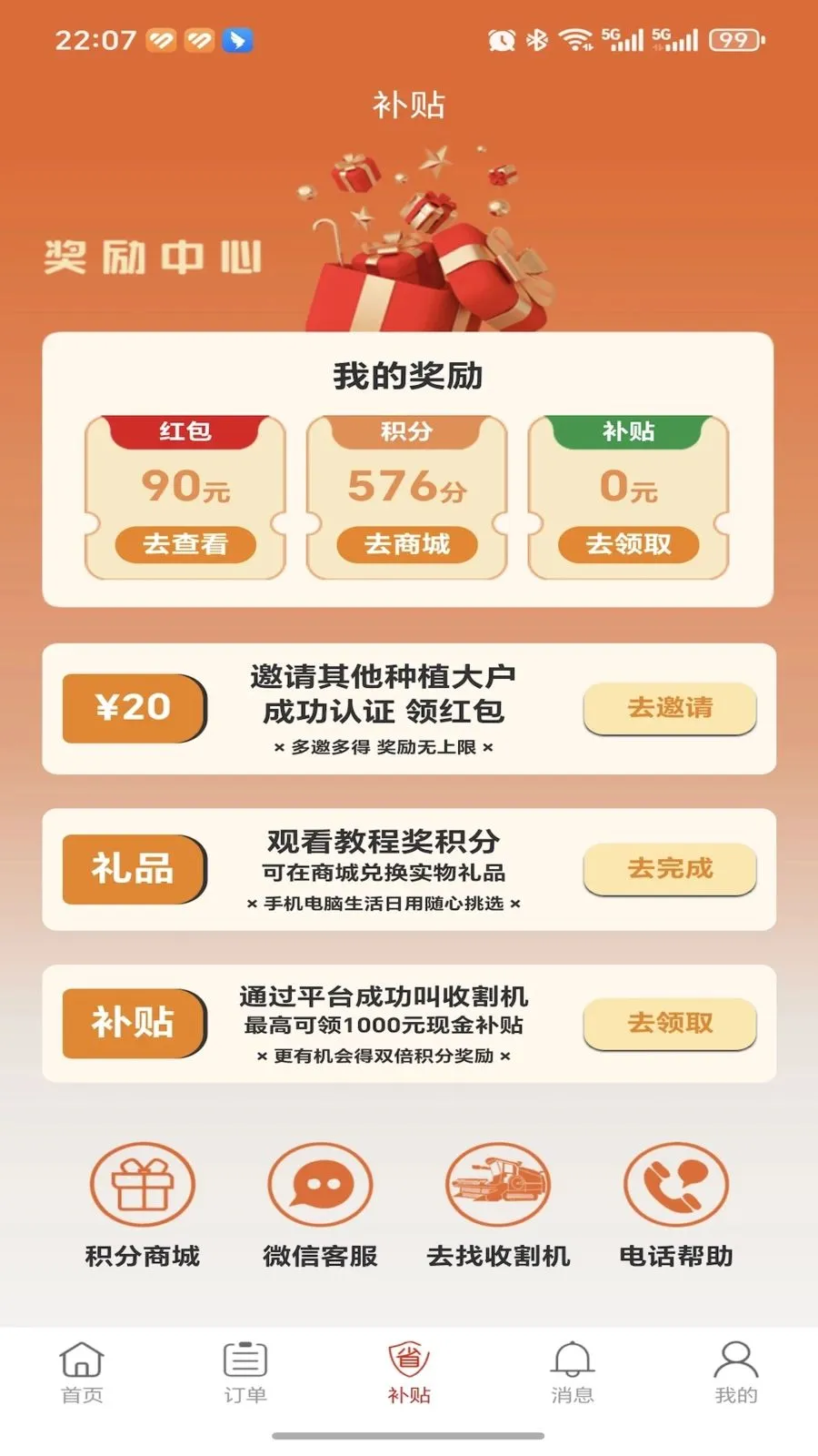 �ȸ��ũ����2026�ٷ����°汾v1.0.0 ��׿���ͼ2