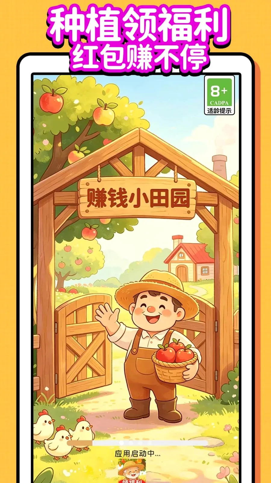 ׬ǮС��԰(Ȥζ��԰׬Ǯ��Ϸ)v1.0.0 ��Ѱ��ͼ0