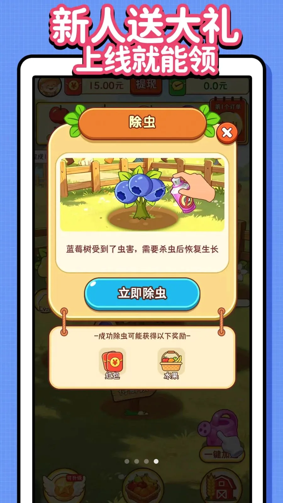 ׬ǮС��԰(Ȥζ��԰׬Ǯ��Ϸ)v1.0.0 ��Ѱ��ͼ3