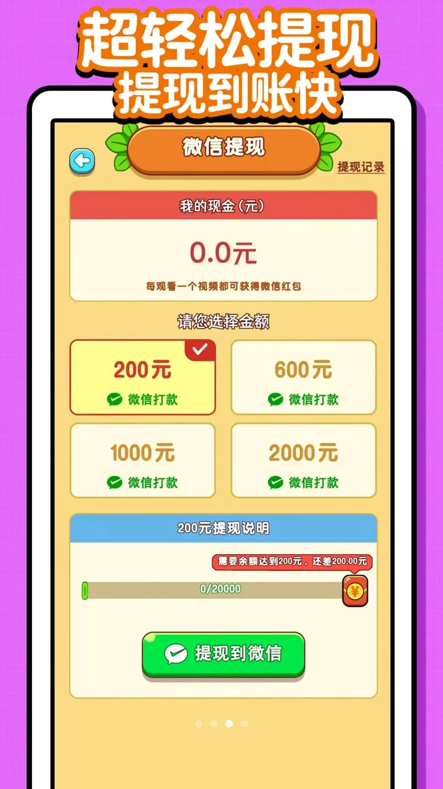 ׬ǮС��԰(Ȥζ��԰׬Ǯ��Ϸ)v1.0.0 ��Ѱ��ͼ2