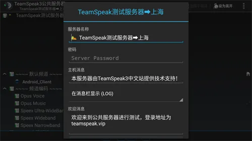 TeamSpeak�����ֻ���