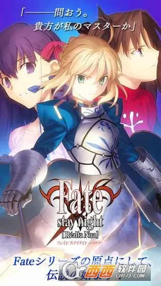fate stay night(����֮ҹ��Ϸ)v2.1.10 ��׿���ͼ0