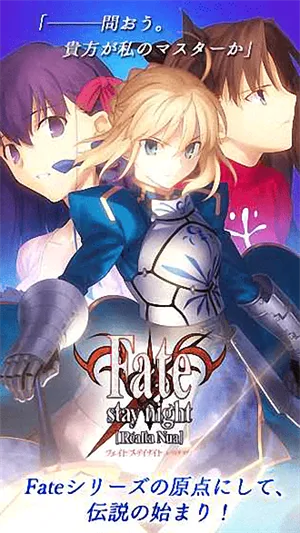 fate stay night(����֮ҹ��Ϸ)v2.1.10 ��׿���ͼ4